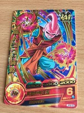 Carte Dragon Ball Z DBZ Dragon Ball Heroes Jaakuryu Mission Part SP #JPB-50 Gold