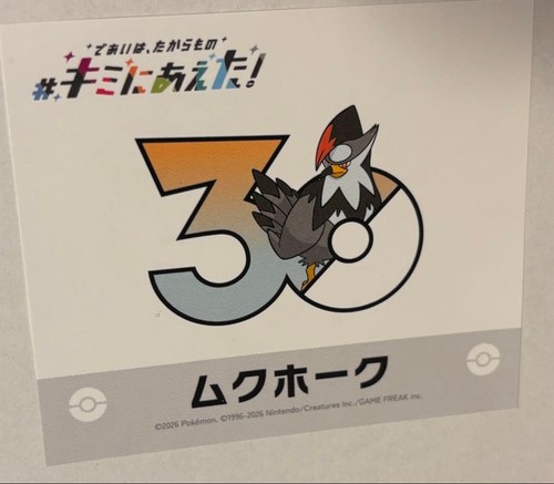 Autocollant 30e anniversaire