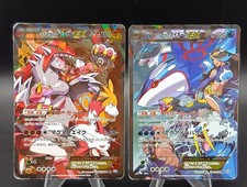 Carte Pokemon Japonaise Team