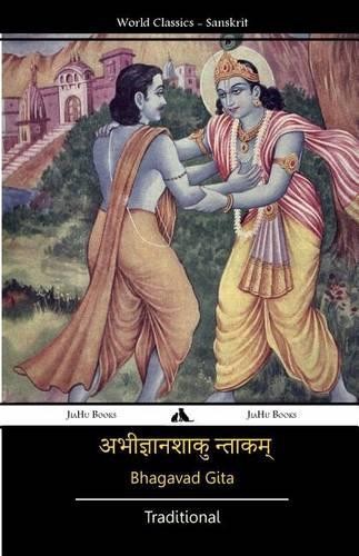 Traditional bhagavad gita - traditional,