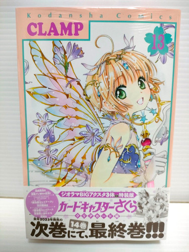 Cardcaptor sakura clear card - cardcaptor,