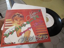 karen cheryl rare 45t japonais promo