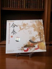 Chinese HDCD Audiophile Orchestra Mysterious Sound East musique vintage occasion
