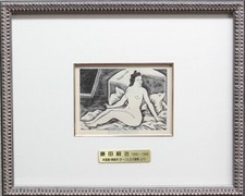 Tsuguharu Fujita Japon estampes sur bois beau lit femme nue arts noirs cool
