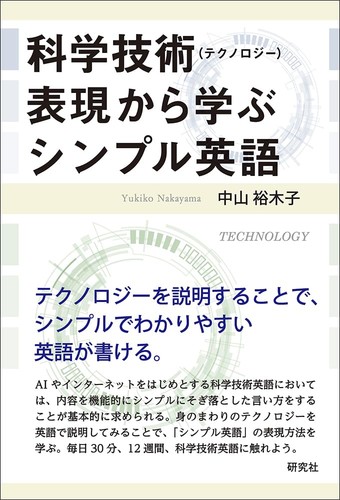 Written yukiko nakaya learn - nakaya,