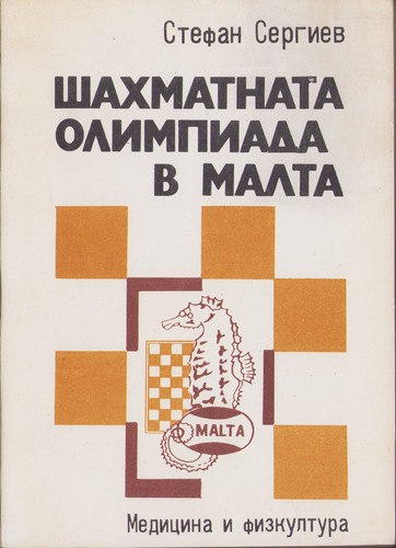 Bulgarian book chess olympiad - chess,