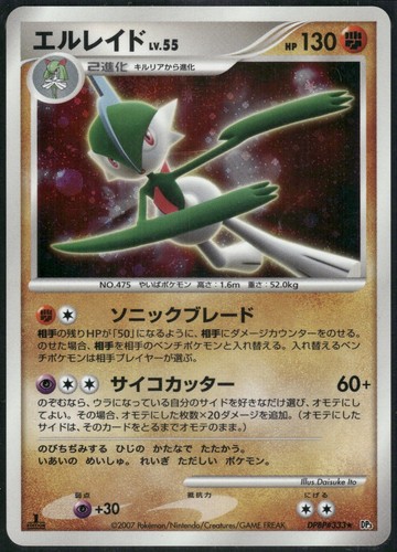 Pokemon japanese gallade holo - pokemon,