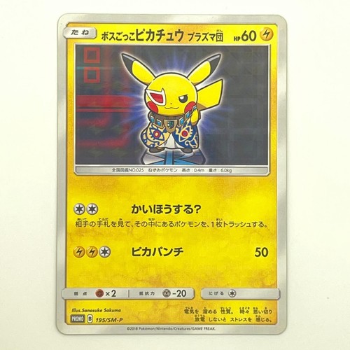 Carte pokemon boss play - boss,