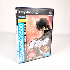 HOKUTO NO KEN Sony Playstation