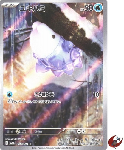 Carte pokemon sv5k 073 071 - carte,