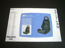 Recaro Boutique Limited Seat