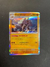 Carte Pokemon Garganacl R