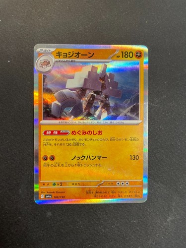 Carte pokemon garganacl - carte,