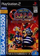 Logiciel ps2 sega ages - sega, 2500