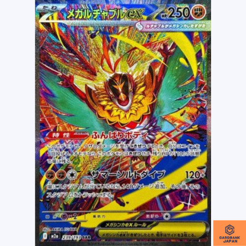 Mega hawlucha sar 239 - mega,