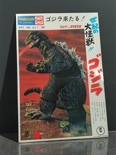 Marusan godzilla 1964 - godzilla,