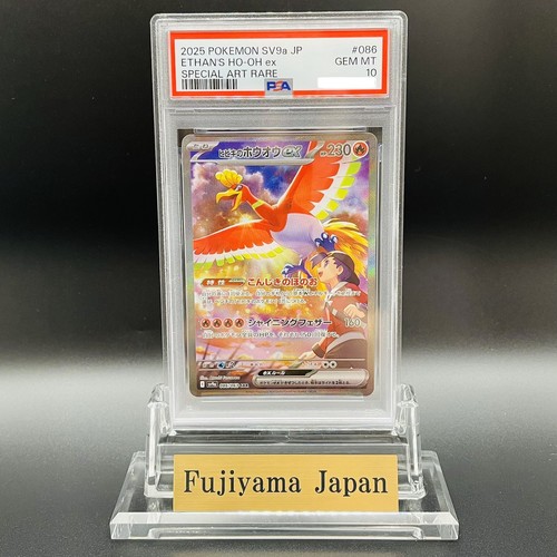 Psa ethan oh ex sar - psa, ho-oh
