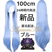 Blue Long Straight Cosplay Wig