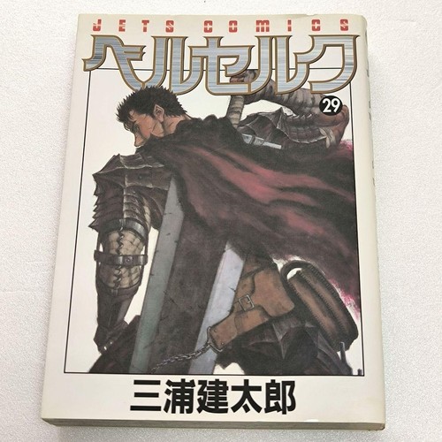 Berserk vol first edition - 29,