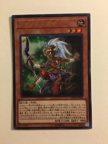 Amazoness princess - amazoness,