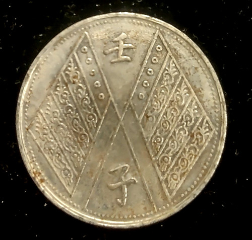 Ancienne pièce monnaie - de,