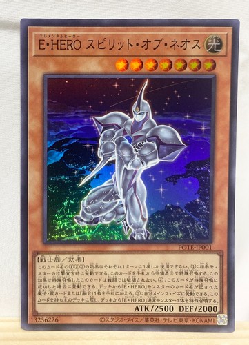 Carte yugioh héro - carte,