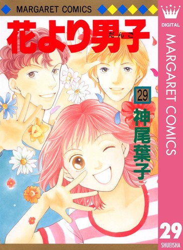 Yoko kamio boys over - yoko,
