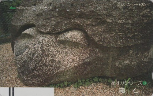 Rare telecarte ancienne japon - telecarte,