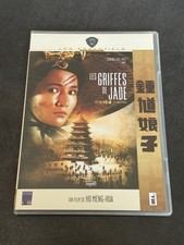LES GRIFFES DE JADE DVD CHENG