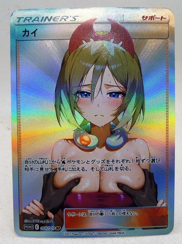 Carte manga anime - mint, holo