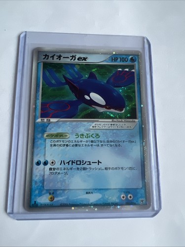 Kyogre holo pokémon - kyogre, ex-holo