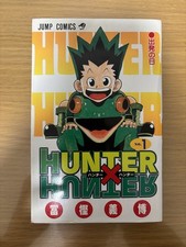 HUNTER × HUNTER Vol.1 First