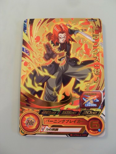 Carte super dragon ball heroes - carte,