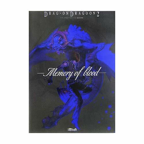 Drakengard drag dragoon - 2,