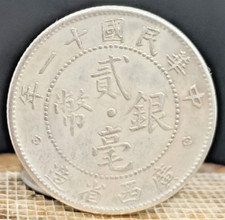 Ancienne pièce monnaie - ancienne,
