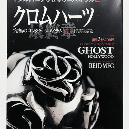 Chrome hearts silver accessory - chrome,