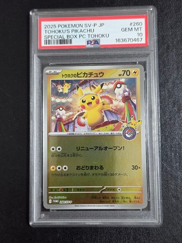 Carte promo pokemon - promo,