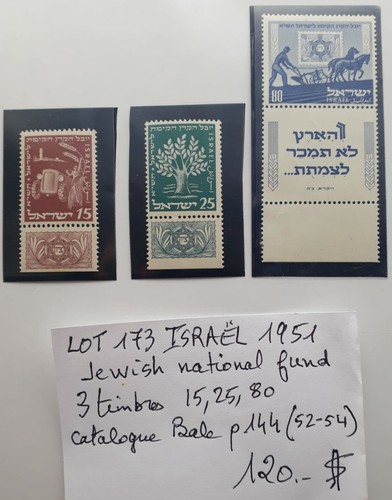 Israel 1951 stamps jewish - 1951,