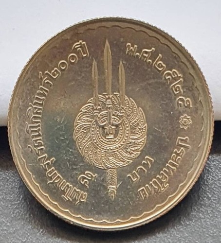 Baht coin the ratanakosin - 5, "