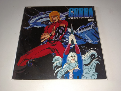 Space adventure cobra anime - cobra, lp