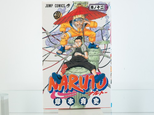 Naruto vol 1st - naruto,