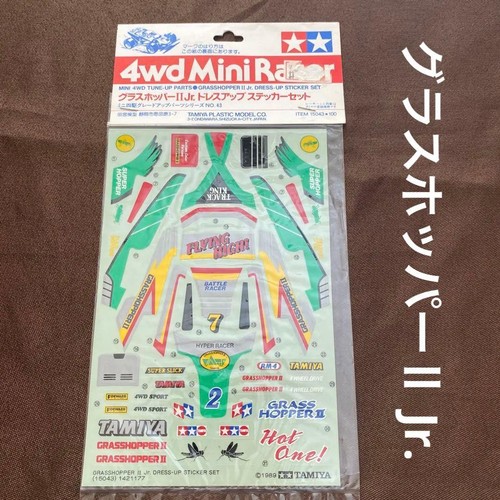 Tamiya grasshopper dress - grasshopper, ii