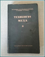 Rare livre médical