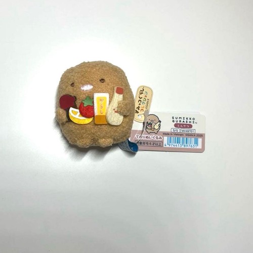 Peluche sumikko gurashi - sumikko,