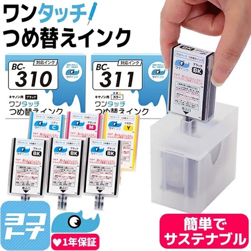 Canon 310 311 one touch - canon, one-touch