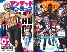 Undead Unluck Vol. 1 ~ 27