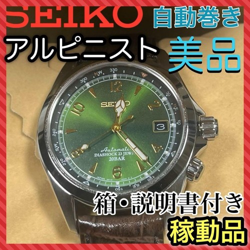 Seiko alpinist discontinue - alpinist,