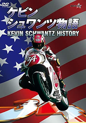 Kevin schwantz histoire - kevin,