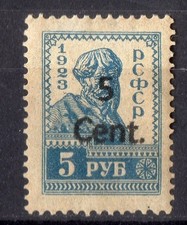 RUSSIE-URSS ! Timbre ancien