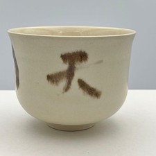 Bol à thé japonais Kutani